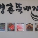 명촌뚝배기 이미지