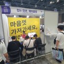 2024 PlayX4 보드게임전 참가 후기