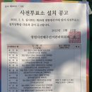 병암동사랑방경로당 | 창원시 사전투표소 장소찾기 - 창원시 진해구 사전투표장소 한 눈에 정리