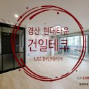 건일테크 이미지