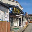 청사초롱우리집팥칼국수 이미지