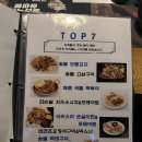 군선생 이수점 이미지