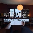 스테이서귀 이미지