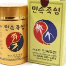 민속죽염