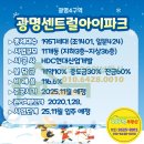 지에스25 광명센트럴자이점 | 광명센트럴아이파크·광명자이더샵포레나 전·월세 추천매물