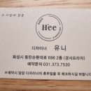 희헤어연출
