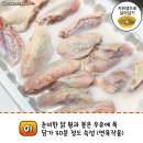 집에서 교촌치킨 똑같이 만드는 마법의 레시피 이미지