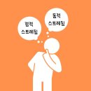 운동백서PT 이미지