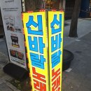 신바람 노래방 방문 후기