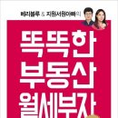 월세부자