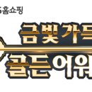 금빛열쇠