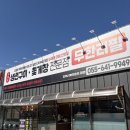 고현항1로 | 거제도 맛집 무한리필 거제도 생선구이 간장게장 후기