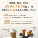 리얼푸릇기프트