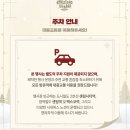 웅부공원 공영주차장 | 빌리지 부산 🎅🏻 / 영화의 전당 🎬 / APEC 나루공원 공영주차장 / 산타 마을 / 크리스마스🎄/ 첫날 후기 ‼️