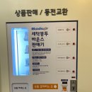 워시엔조이광주 이미지