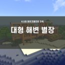 해변별장 티스토리