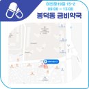 금비약국 이미지