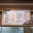 순창추어탕