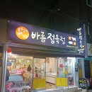 바름정육점 네이버블로그