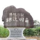 고방경로당 | 영주댐 수몰지- 장씨고택을 찾아서