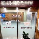 낮은자리한의원 이미지