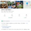프레리아독채커플펜션 | 2024년 8월, 제주 프레리아 커플 독채 펜션의 추억