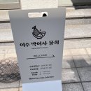 박여사식당 | 여수언니 맛집투어 여수 박여사 물회 내돈내산 재방문 후기