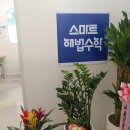 스마트해법수학교습소 이미지