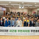 사근동 주민센터 다목적실 이미지
