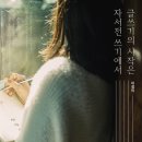 자서전 쓰기 이미지