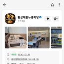 만세로 | 평택 비전동 맛집 황금해물누룽지탕 맛, 영양, 보양 모두 갖춘 만세로 맛집 후기