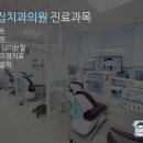 이웃집치과의원 이미지