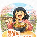 삼교리 화장실 | 강릉 막국수 맛집 삼교리동치미막국수 남항진점 점심 장소 추천