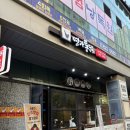 본도시락 송도글로벌캠퍼스점 | [인천_송도] 명가통닭 송도글로벌캠퍼스점 인천 송도 술집 오징어볶음소면 명가반반