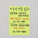 송정돌판낙지볶음 이미지