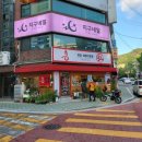 노원-수락-5071 | 수락산역 맛집 홍짬뽕