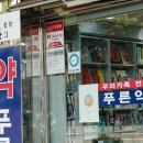 애오개약국 이미지