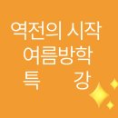 해법과학학원 이미지