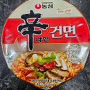 GS25 진주상대점 | GS25 컵라면 추천, 농심 신라면 건면 사발 먹어본 솔직후기