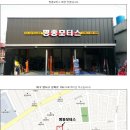 명종모터스 | 명종 모터스에서 스마트 쿨런트 파워 라디파우디카보나이져 흡기 크리너 GDi 밸브크리너로 자동차 성능...