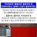 이룡보건진료소 이미지