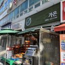 가온청과