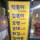신갈버스정류장 삼거리 이미지