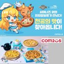 피자알볼로 이미지