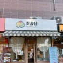 꼬숩당 | [내돈내산] 용인 동백 카페 꼬숩당 두바이쫀득쿠키 첫도전