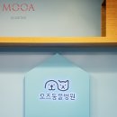 수원 오즈동물병원 이미지