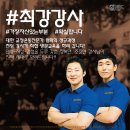 [센터방문교육]17가지 교정테이핑 & 17가지 교정운동 / 찾아갑니다!! 이미지