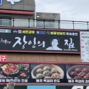 송악산 장인의집 이미지