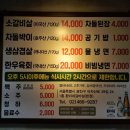 환이네갈비살(본점) 이미지