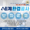괴정병원 | 부산 방역, 소독 | 부산 사하구 다대포 괴정 하단 장림, 병원이 해충 방역에 중요한 이유!